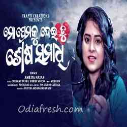 Mo Premaku Dei Tu Sesa Samadhi-Female